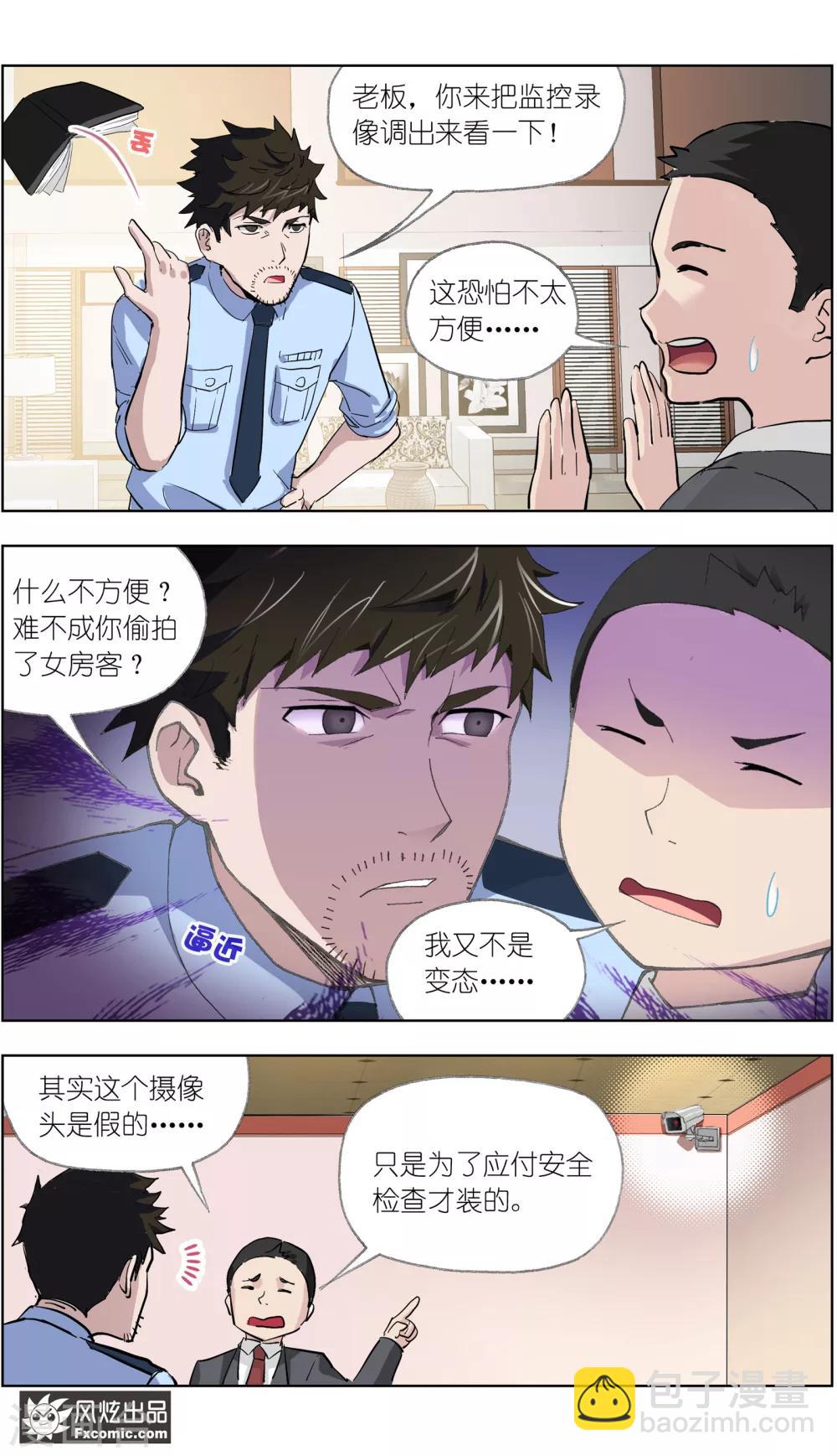 第11话1 朋友or男朋友7