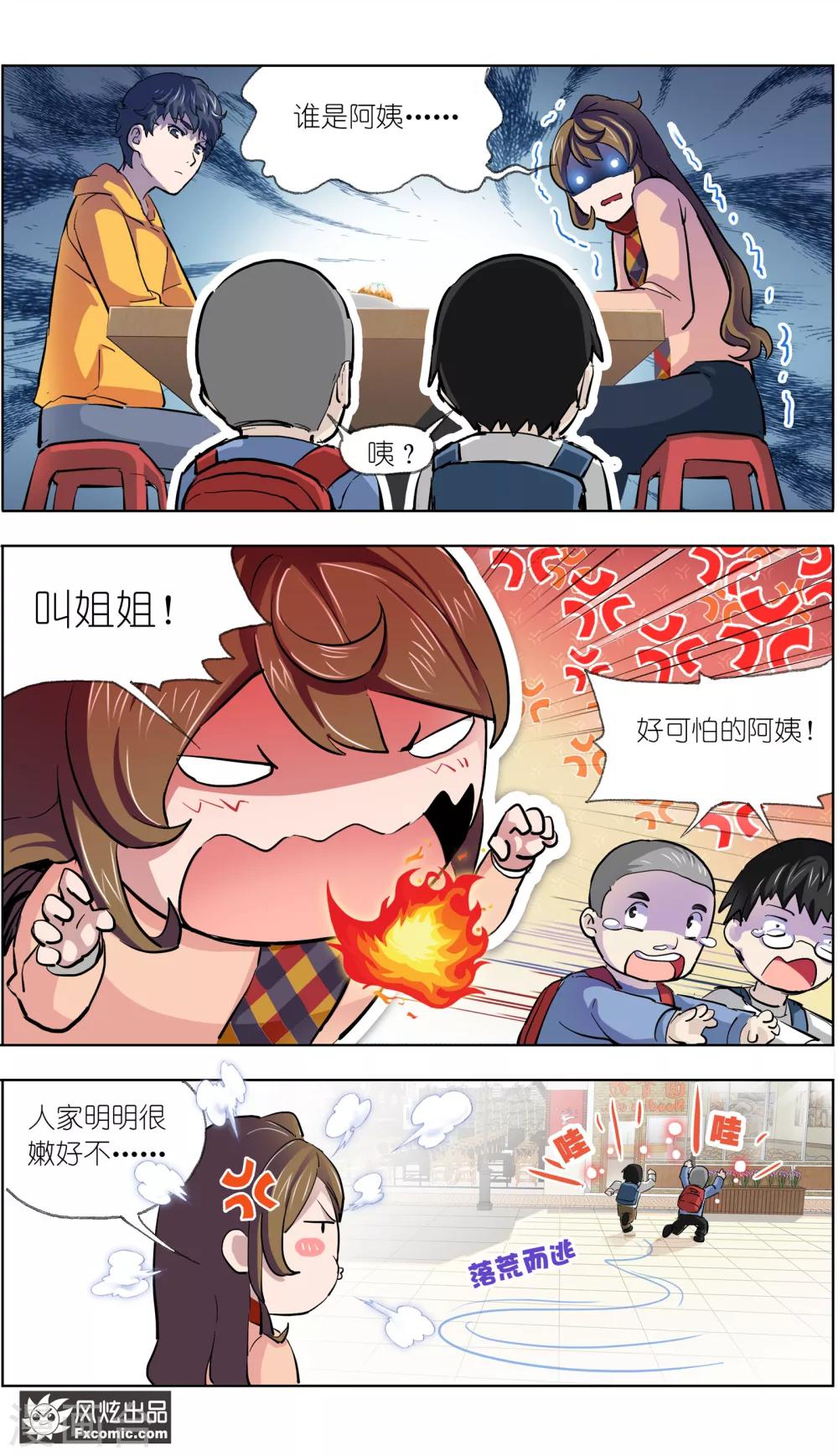 第11话1 朋友or男朋友9