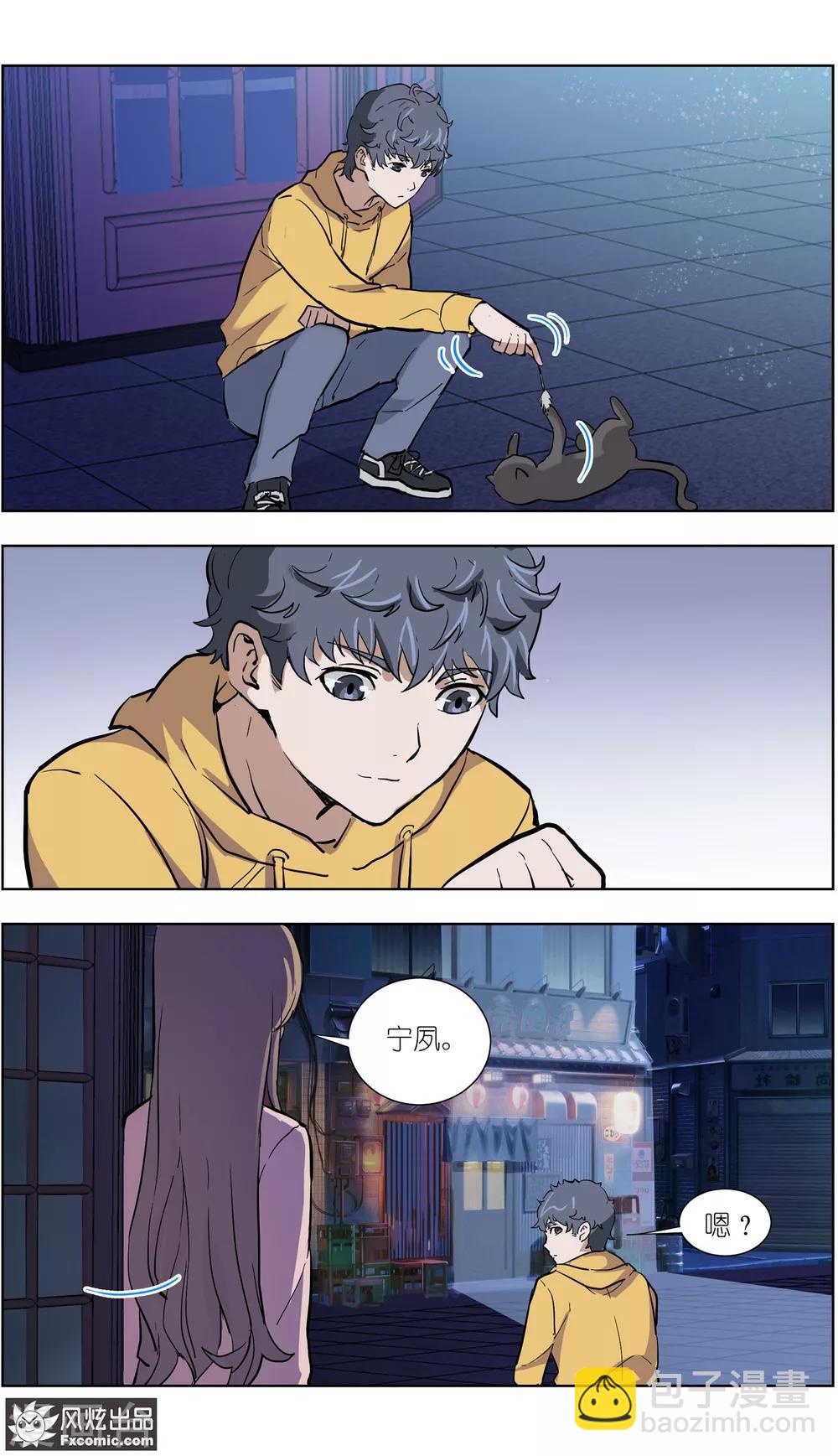 第13话2 暗夜追踪11