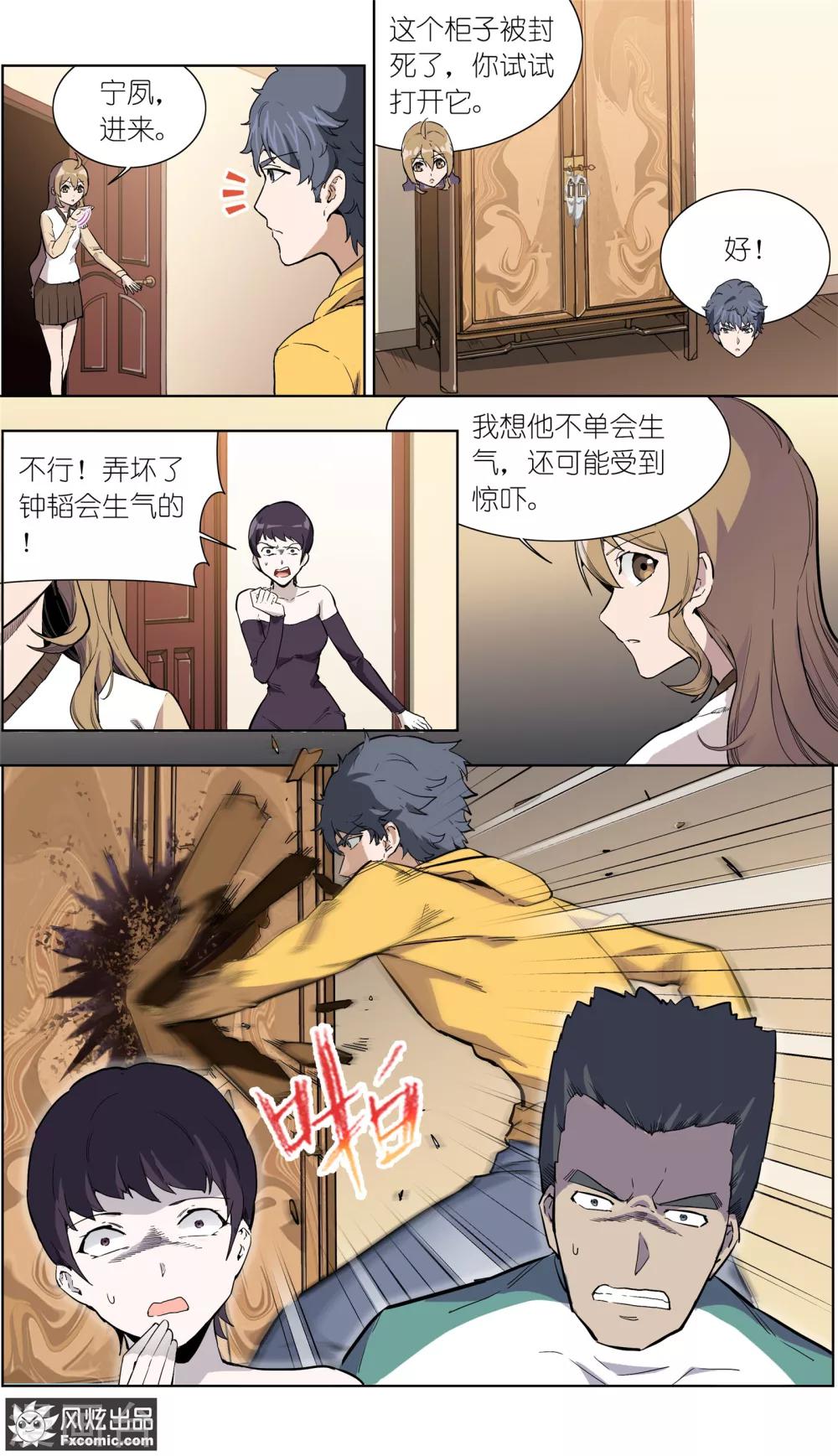 第25话2 吴蓉之死2