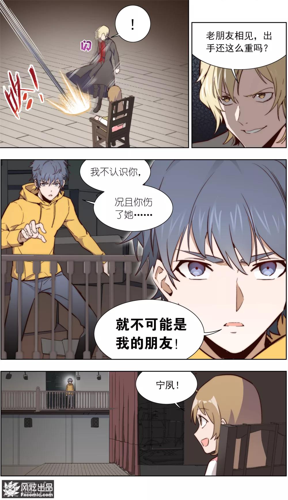 第34话2 圈套3
