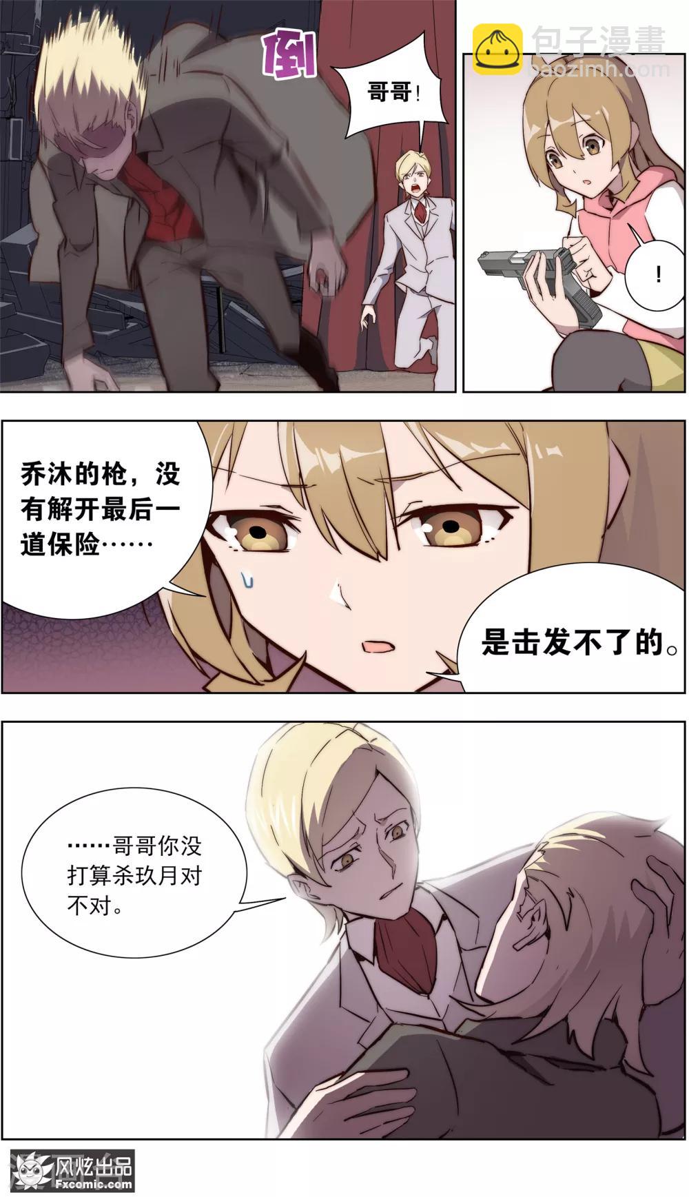 第36话1 尘埃落定10