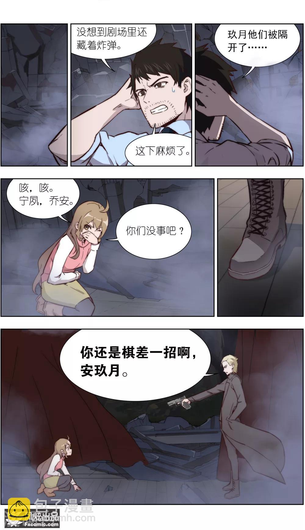 第36话1 尘埃落定3