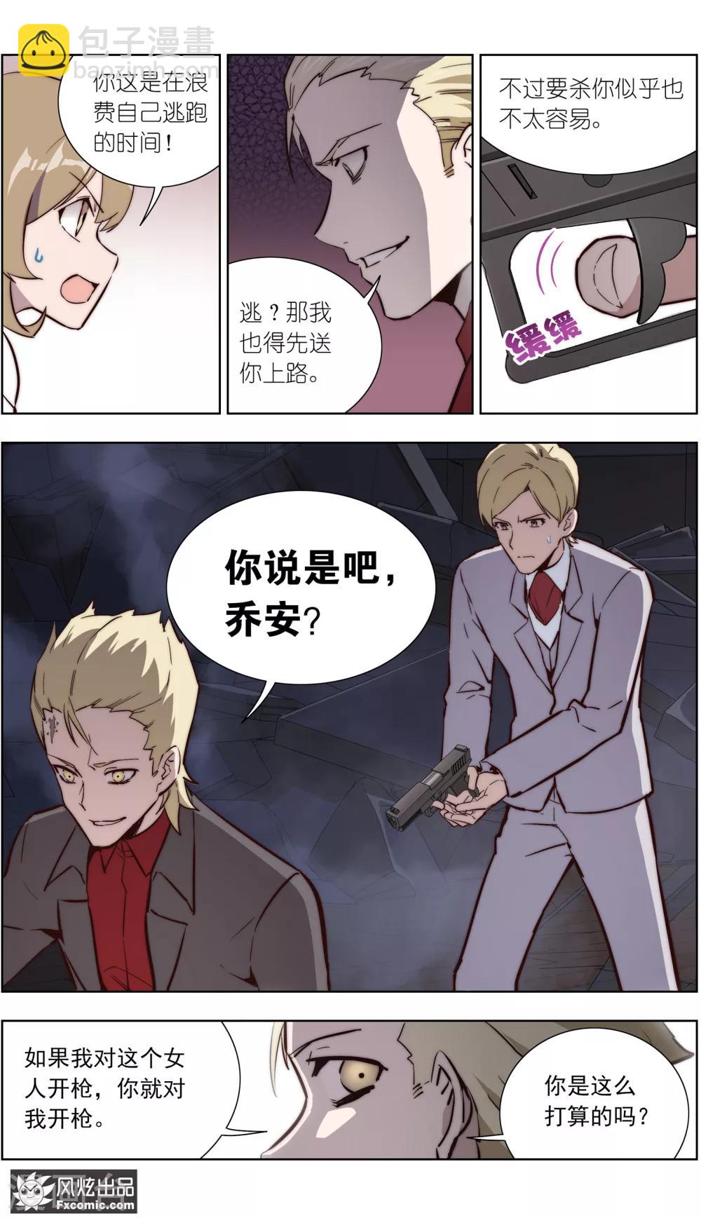 第36话1 尘埃落定4
