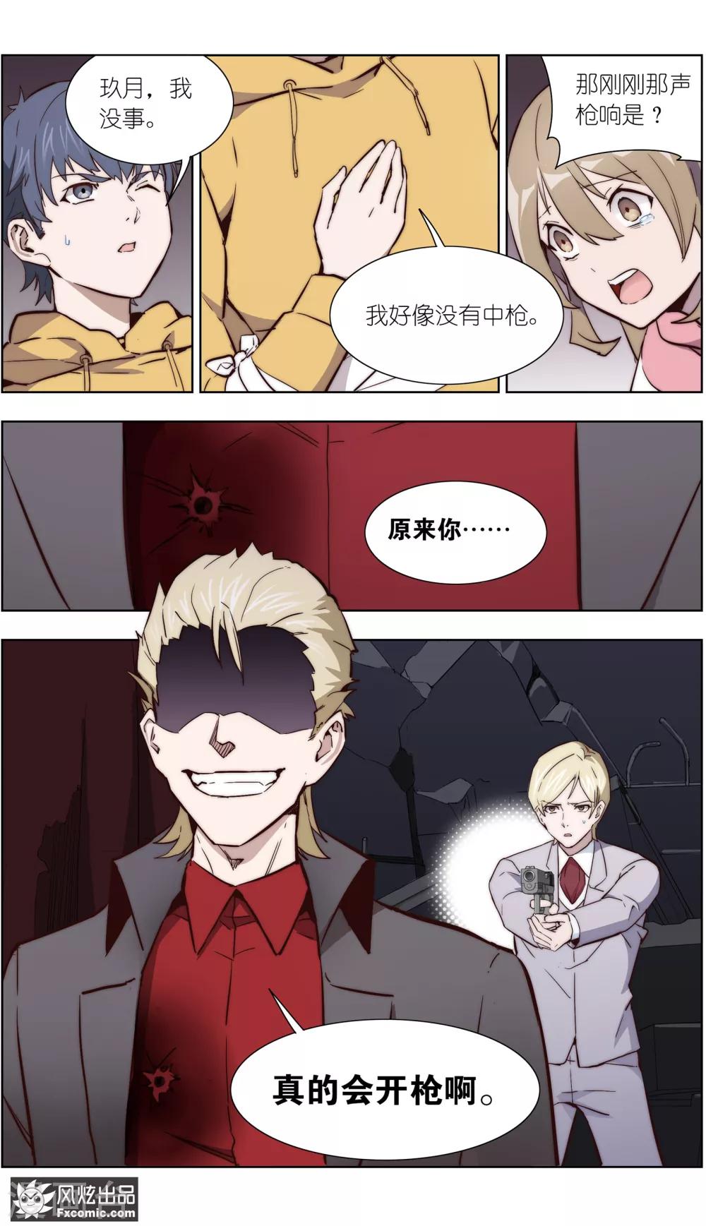 第36话1 尘埃落定9