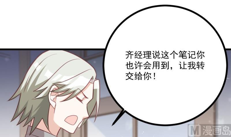 第37话 自卑35