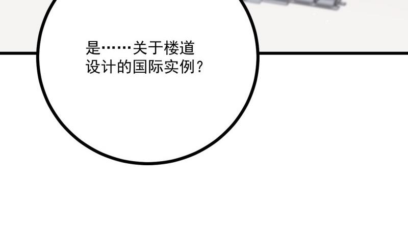 第37话 自卑43