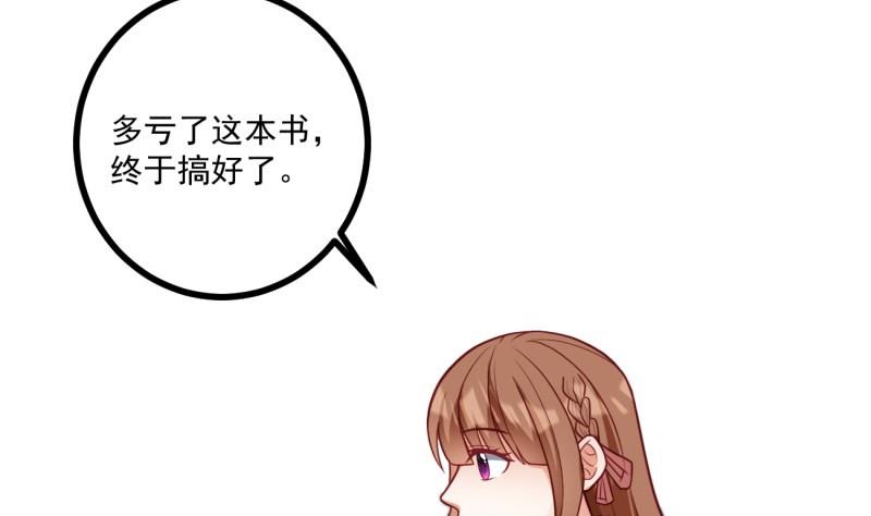 第37话 自卑52