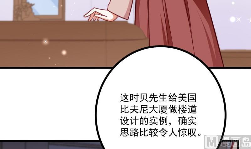第37话 自卑54