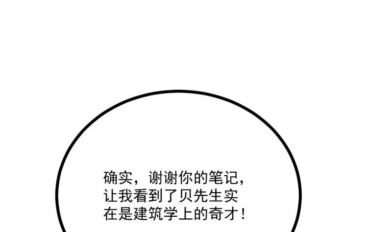 第37话 自卑58