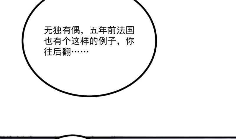 第37话 自卑64
