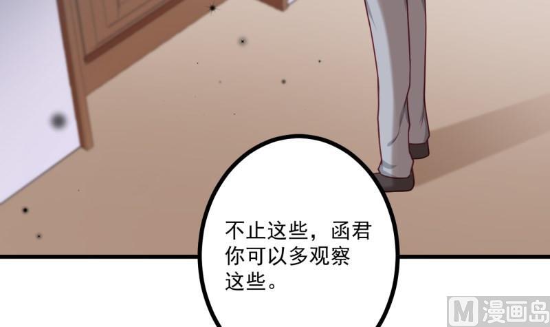第37话 自卑66