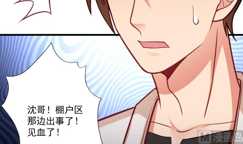 第37话 自卑75