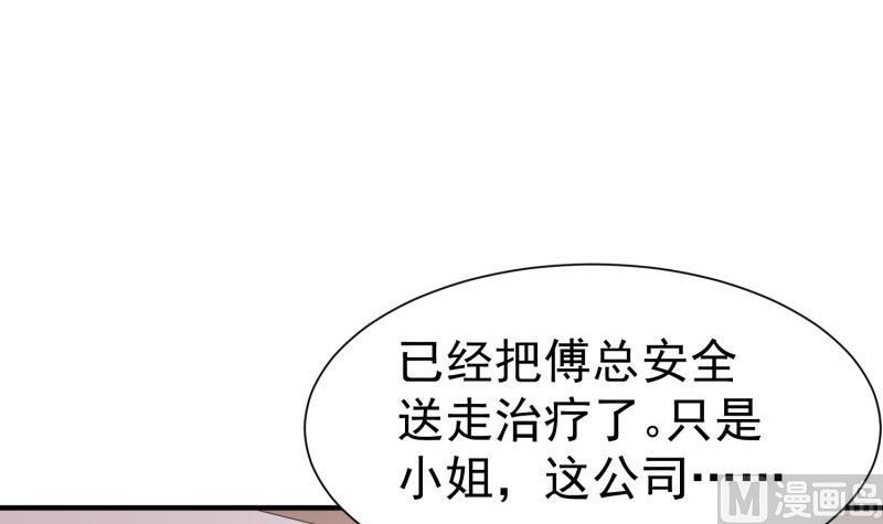 第60话 识破诡计35