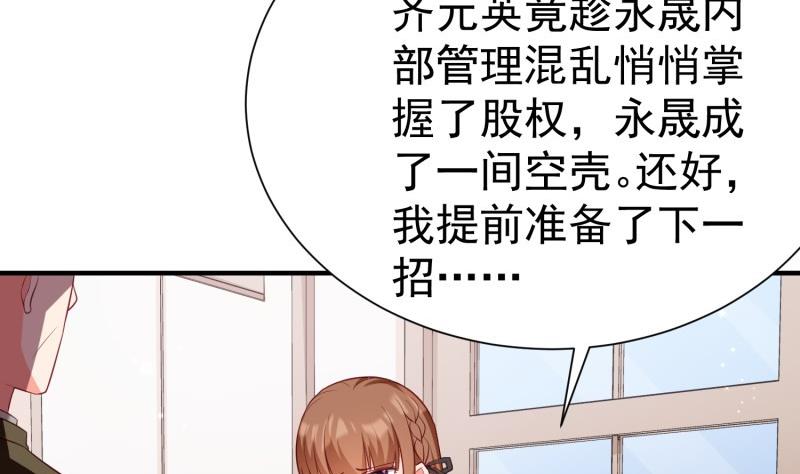 第60话 识破诡计45