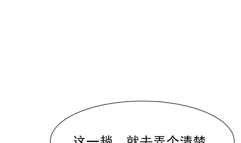 第60话 识破诡计65