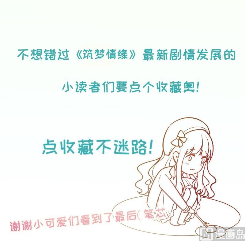 第60话 识破诡计69