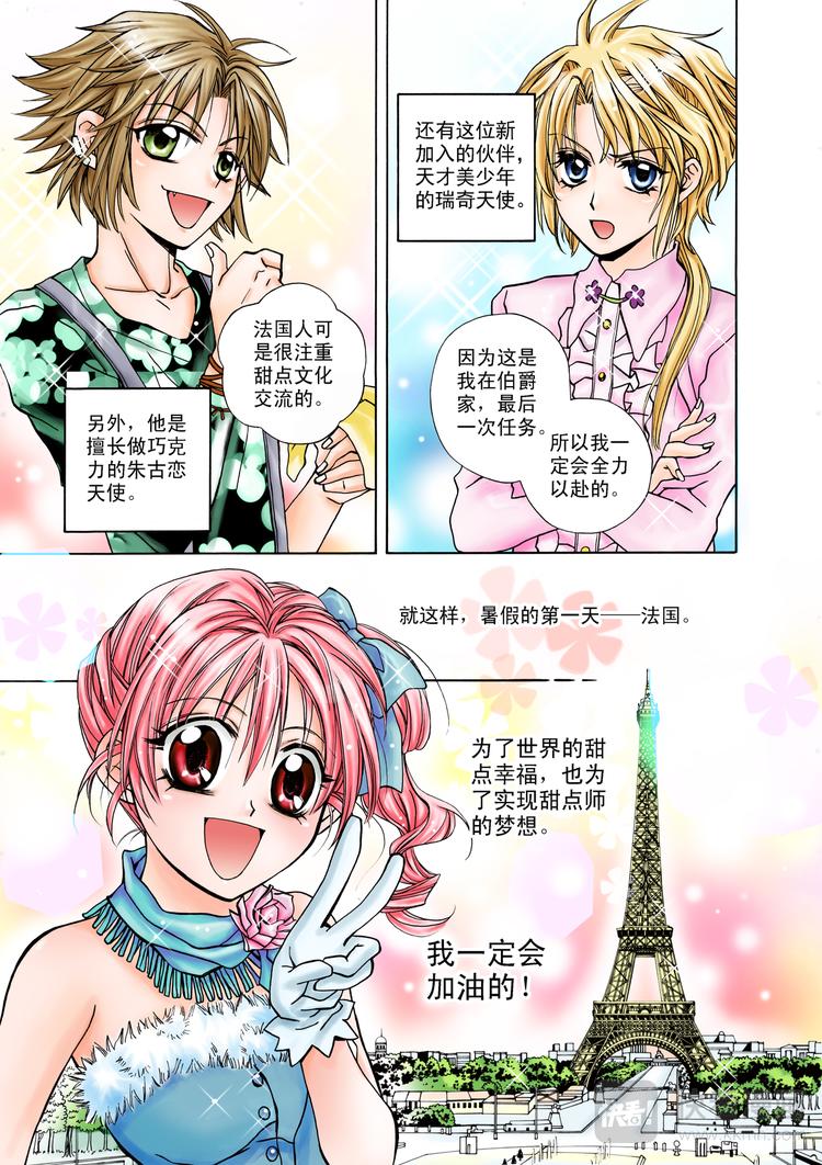 第7话 从冰淇淋开始5