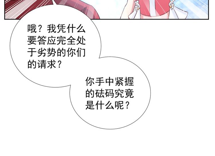 第二季 第8话 对决开始43