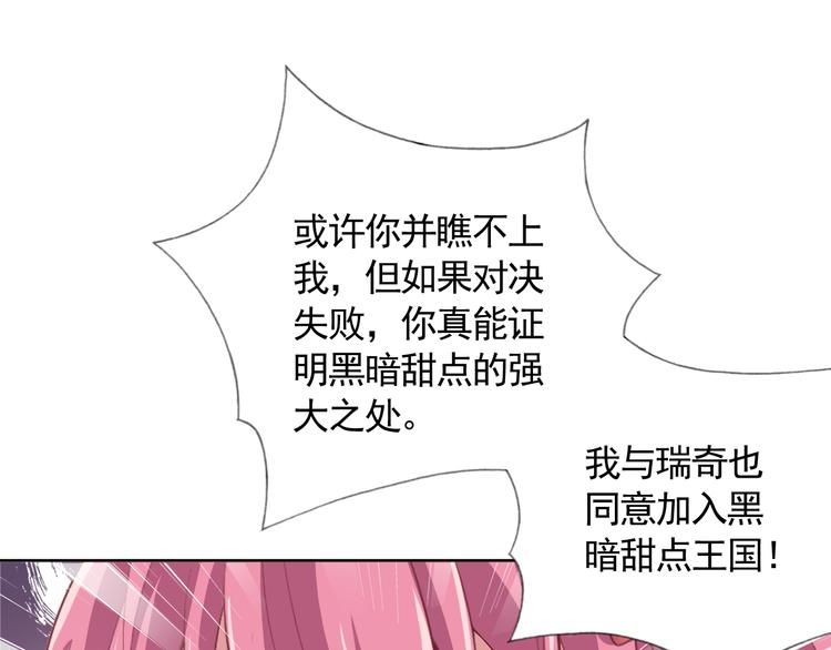 第二季 第8话 对决开始44