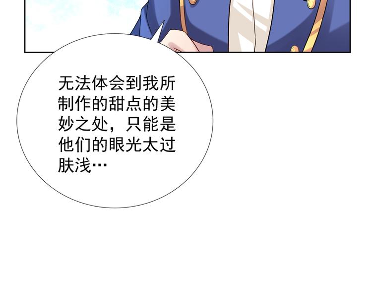 第二季 第8话 对决开始85