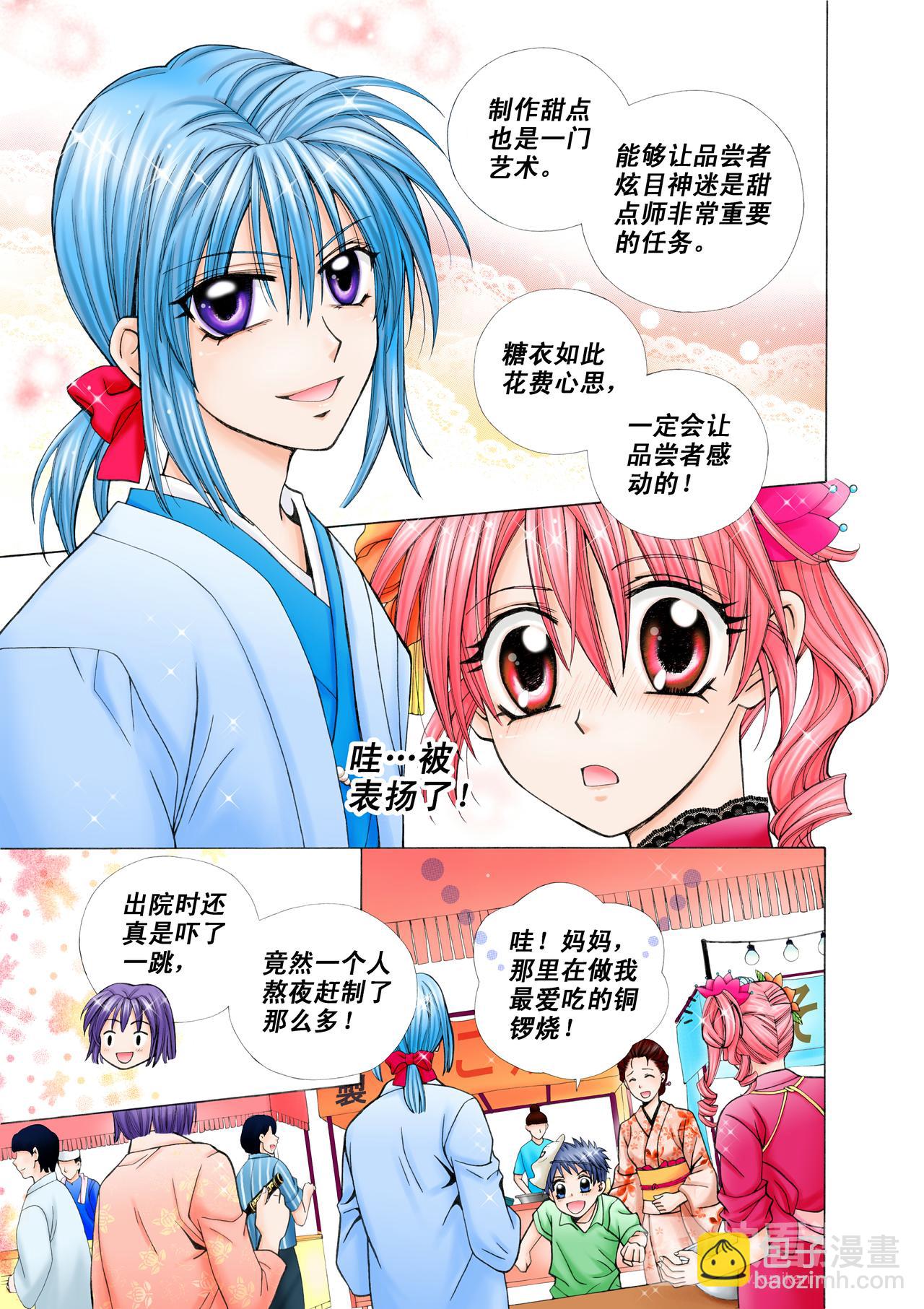 第28话 被表扬了4