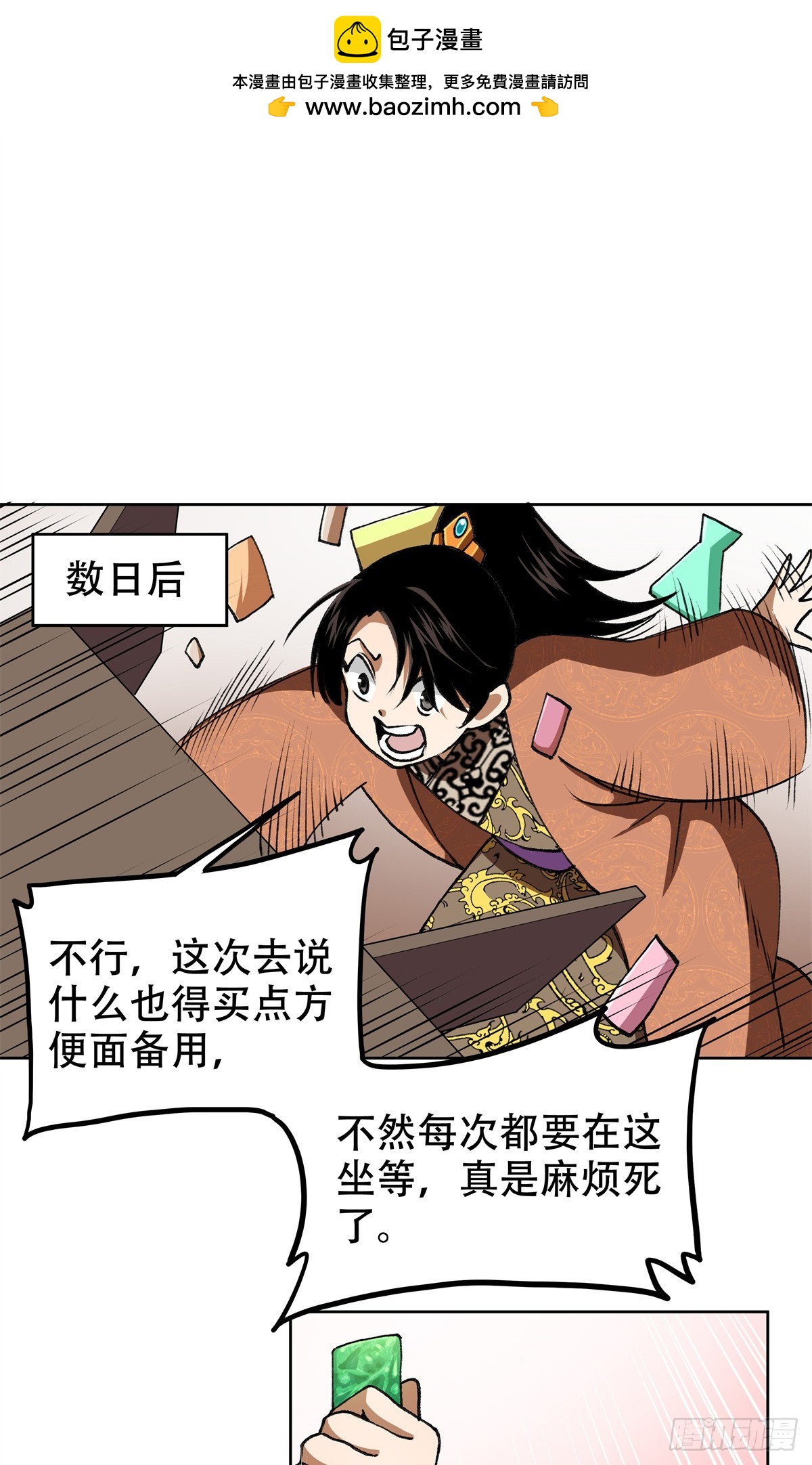 6 南边来的狠货1
