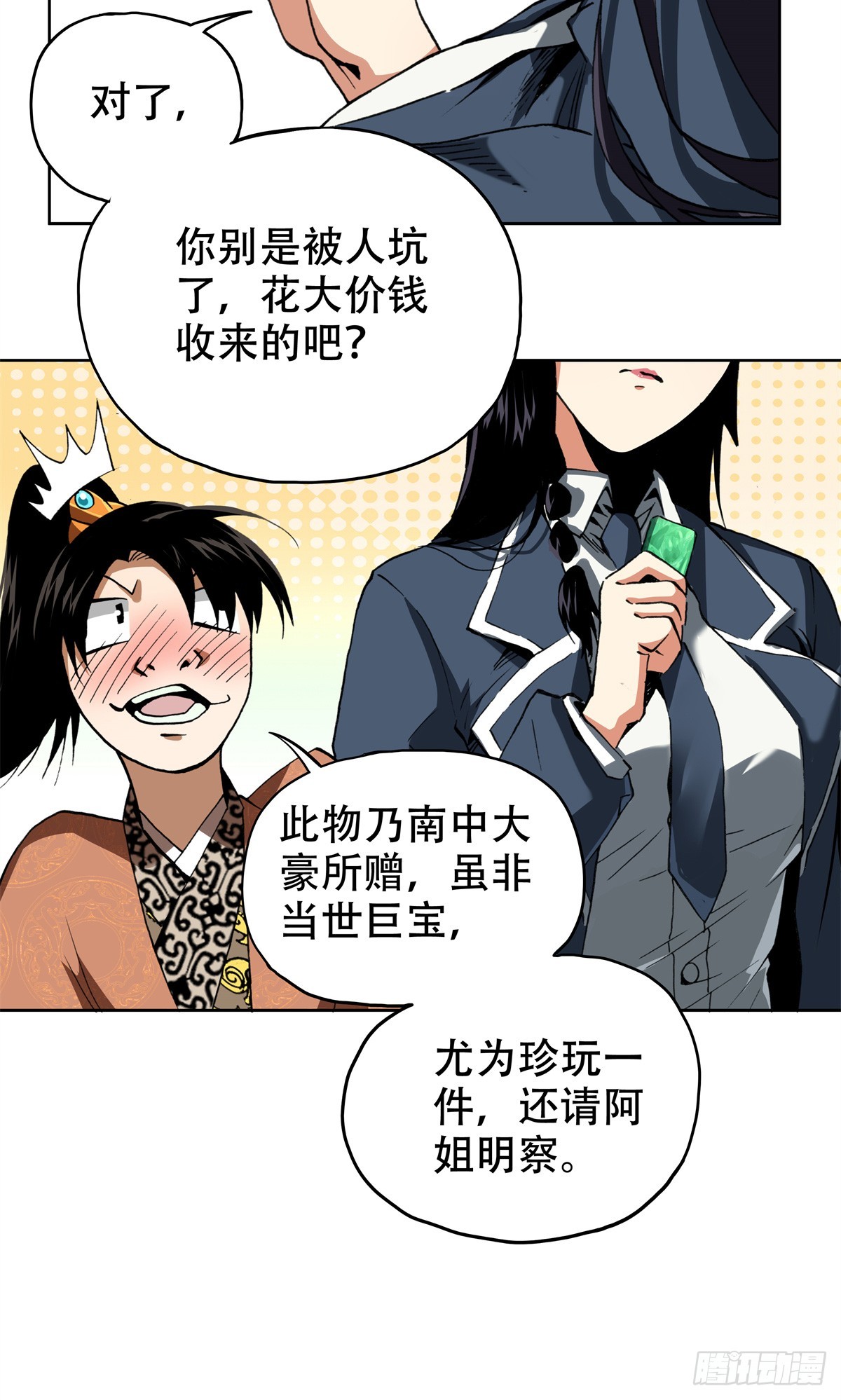 6 南边来的狠货11