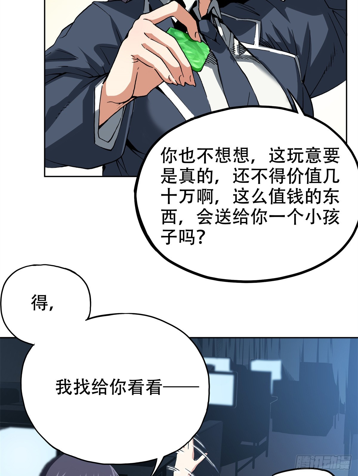 6 南边来的狠货13