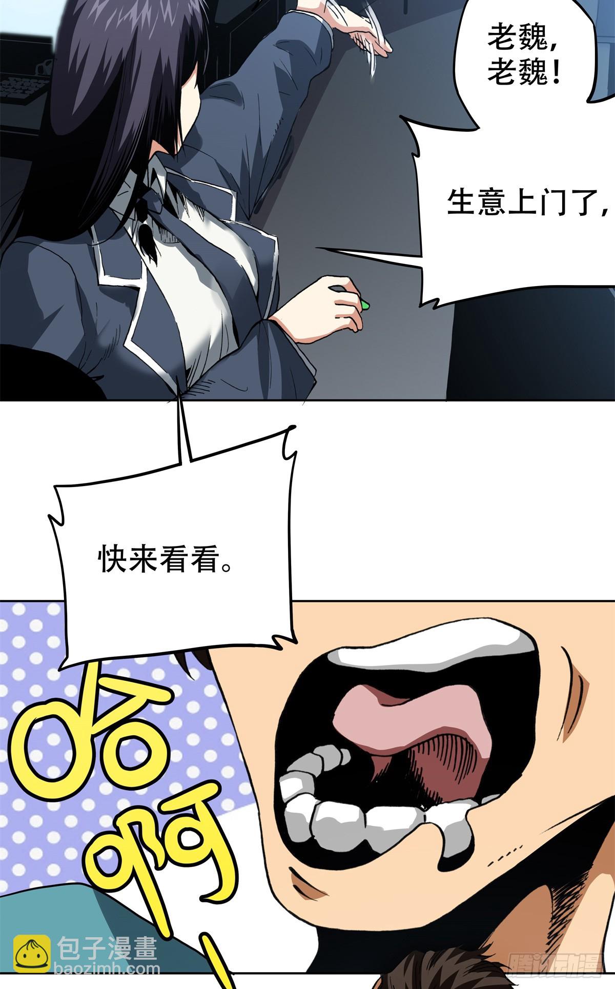 6 南边来的狠货14