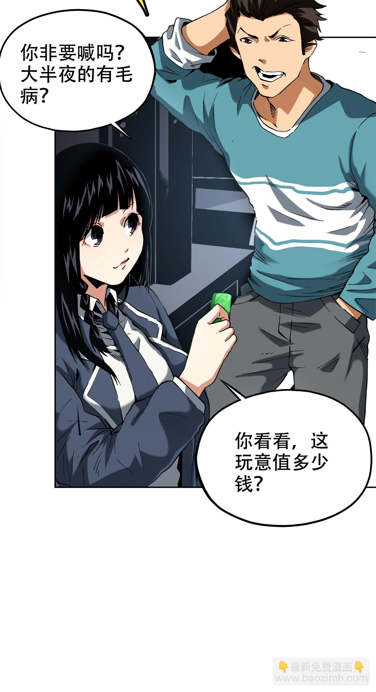 6 南边来的狠货15
