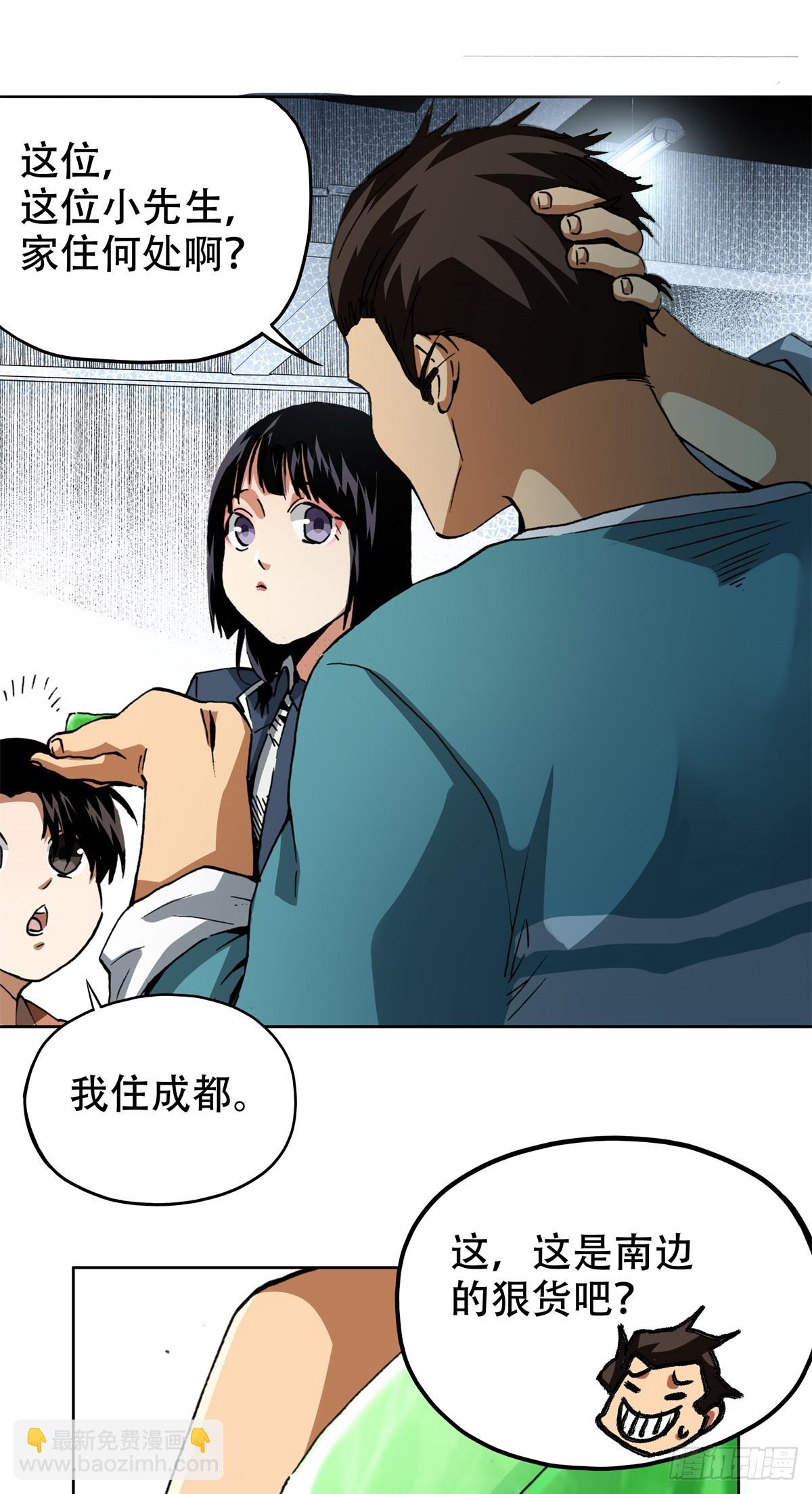 6 南边来的狠货18