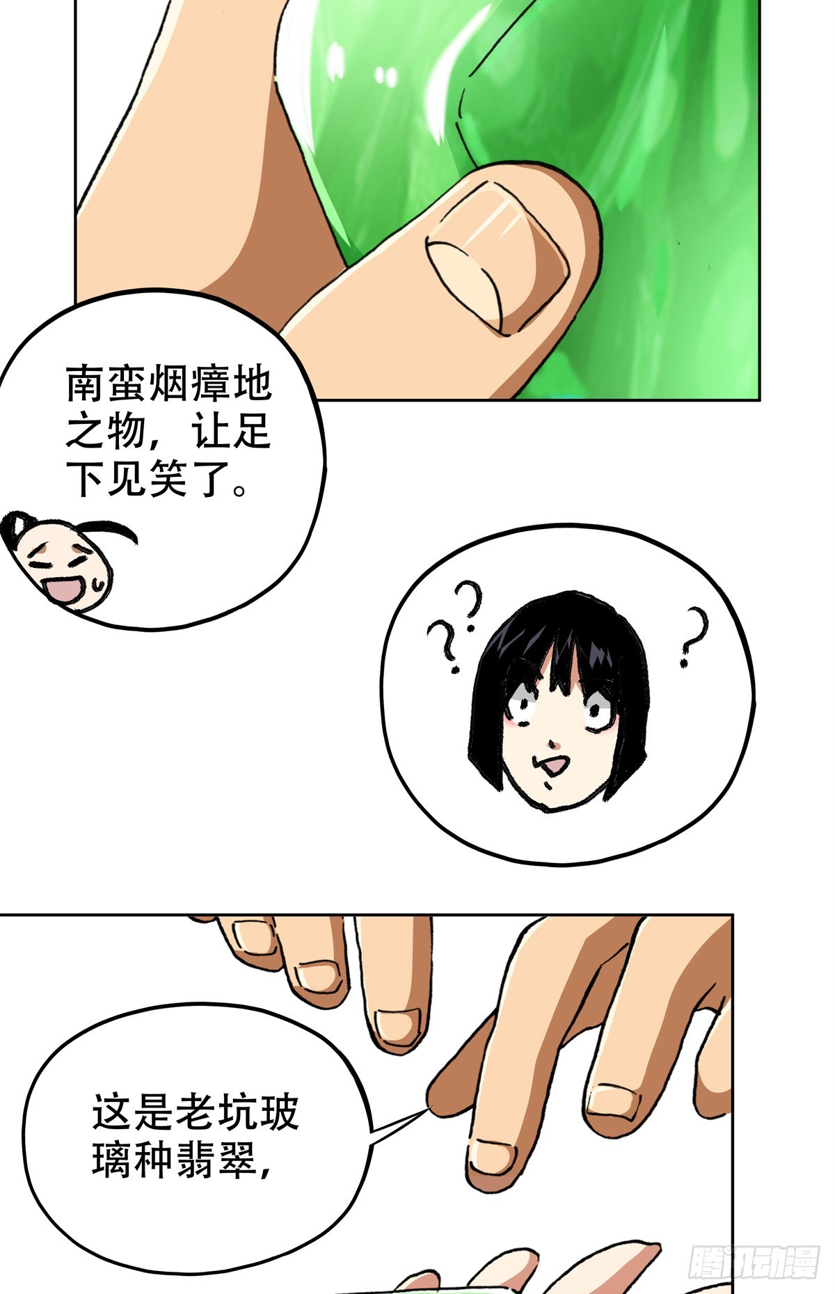 6 南边来的狠货19