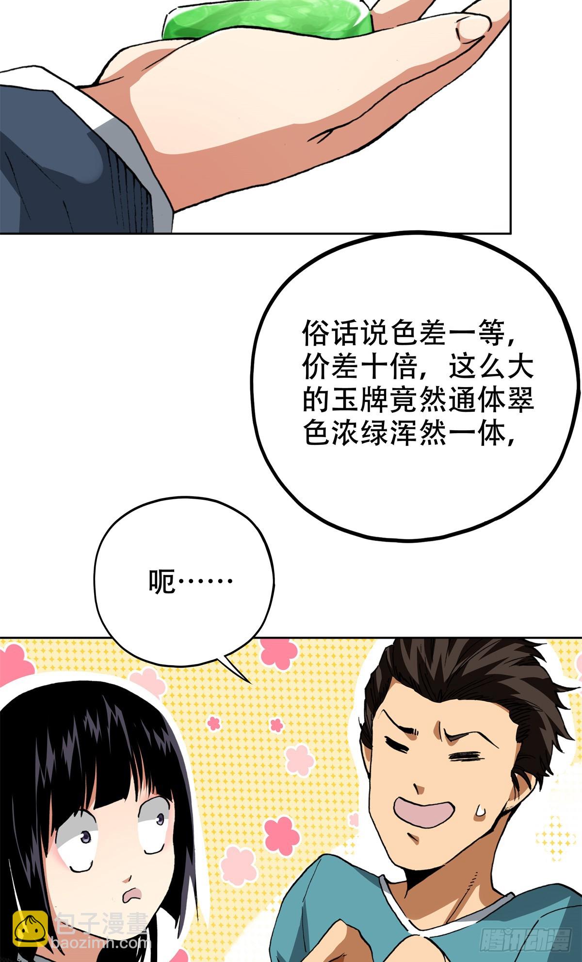 6 南边来的狠货20