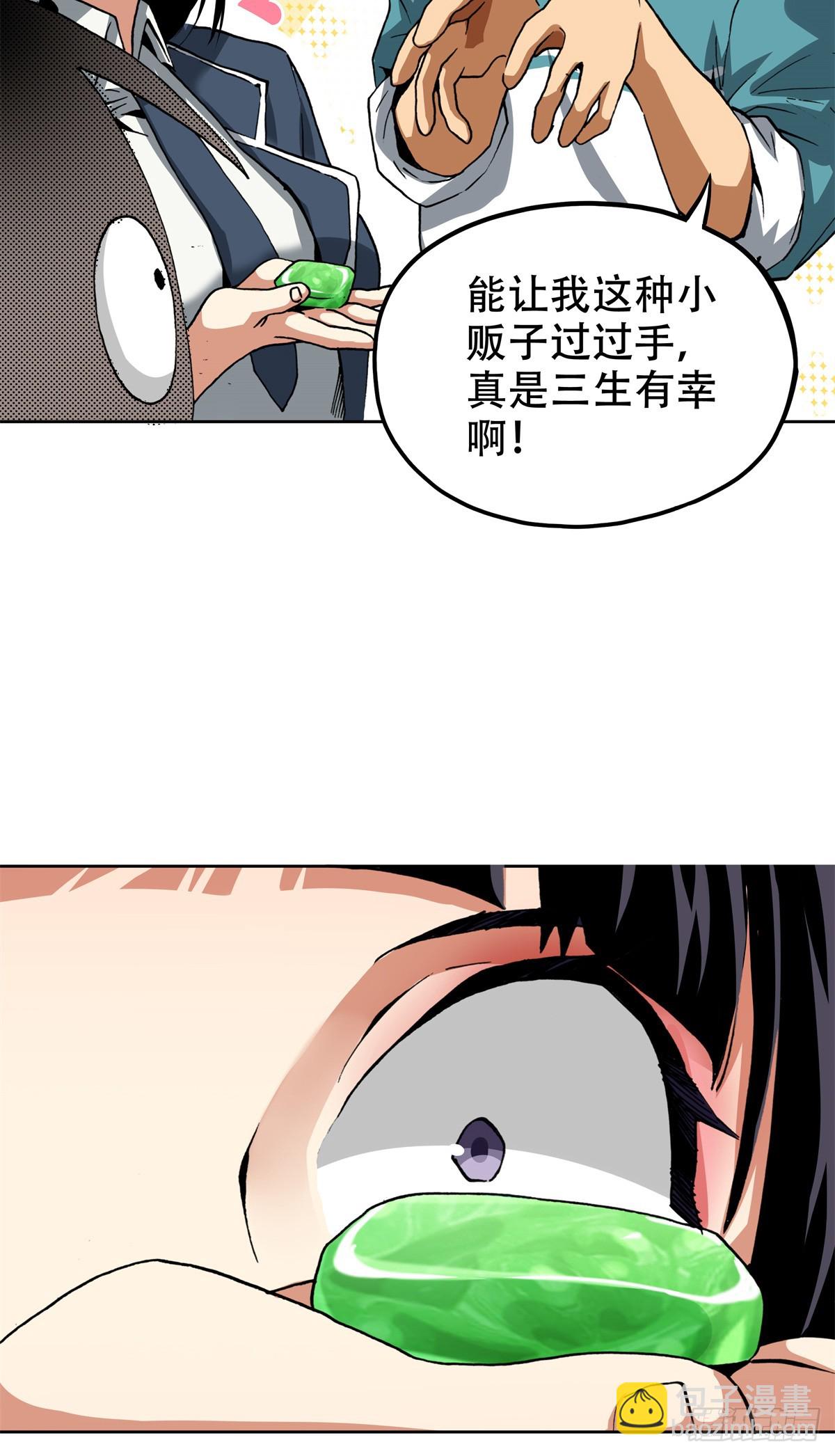 6 南边来的狠货21