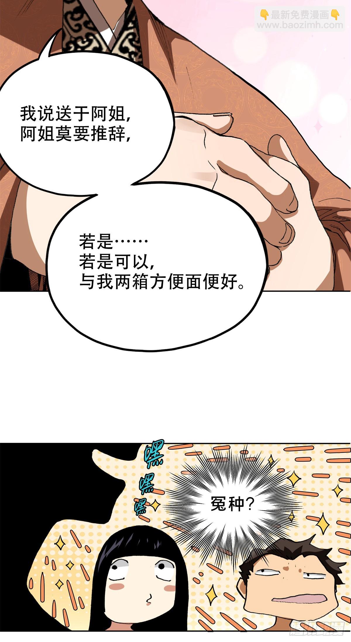 6 南边来的狠货30