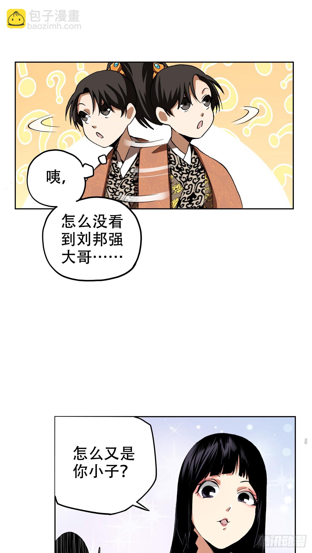 6 南边来的狠货6