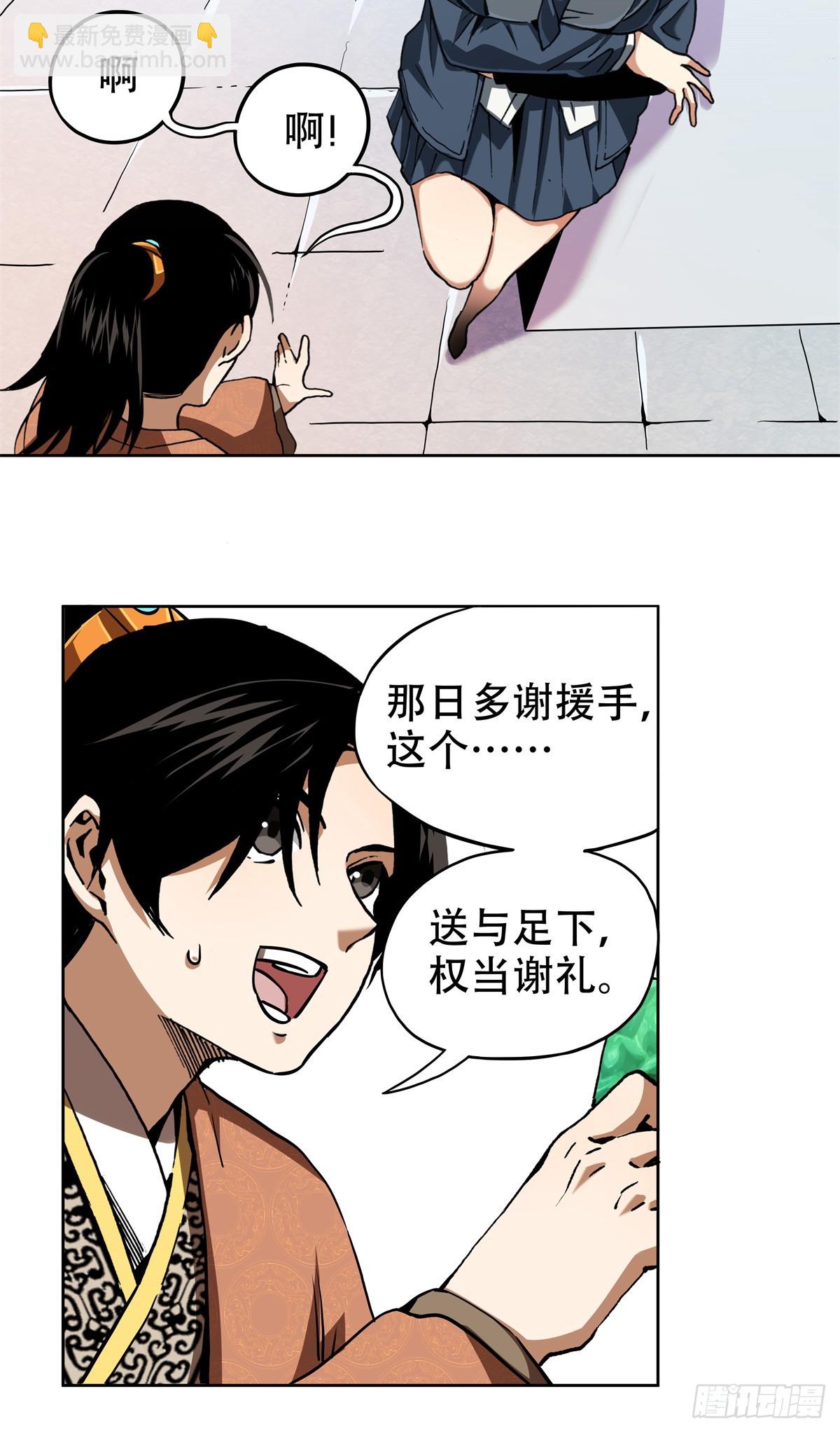 6 南边来的狠货8