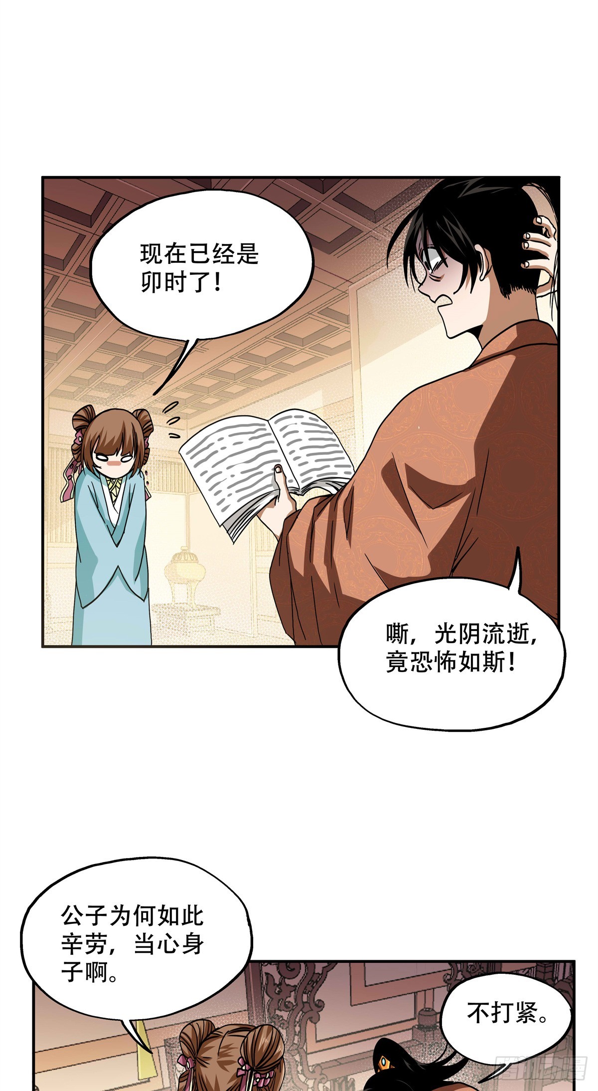 10 斗之气，三段17