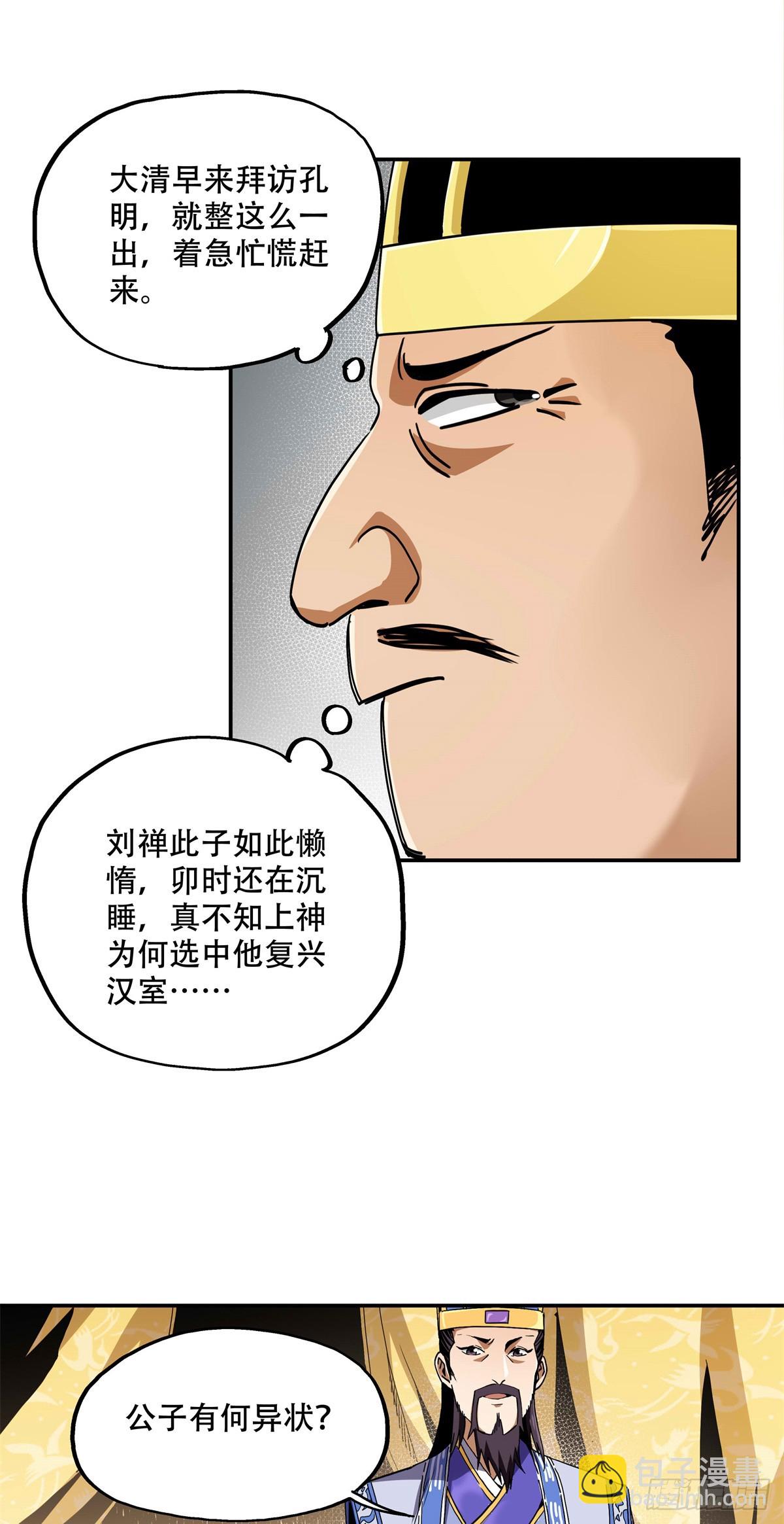 10 斗之气，三段25