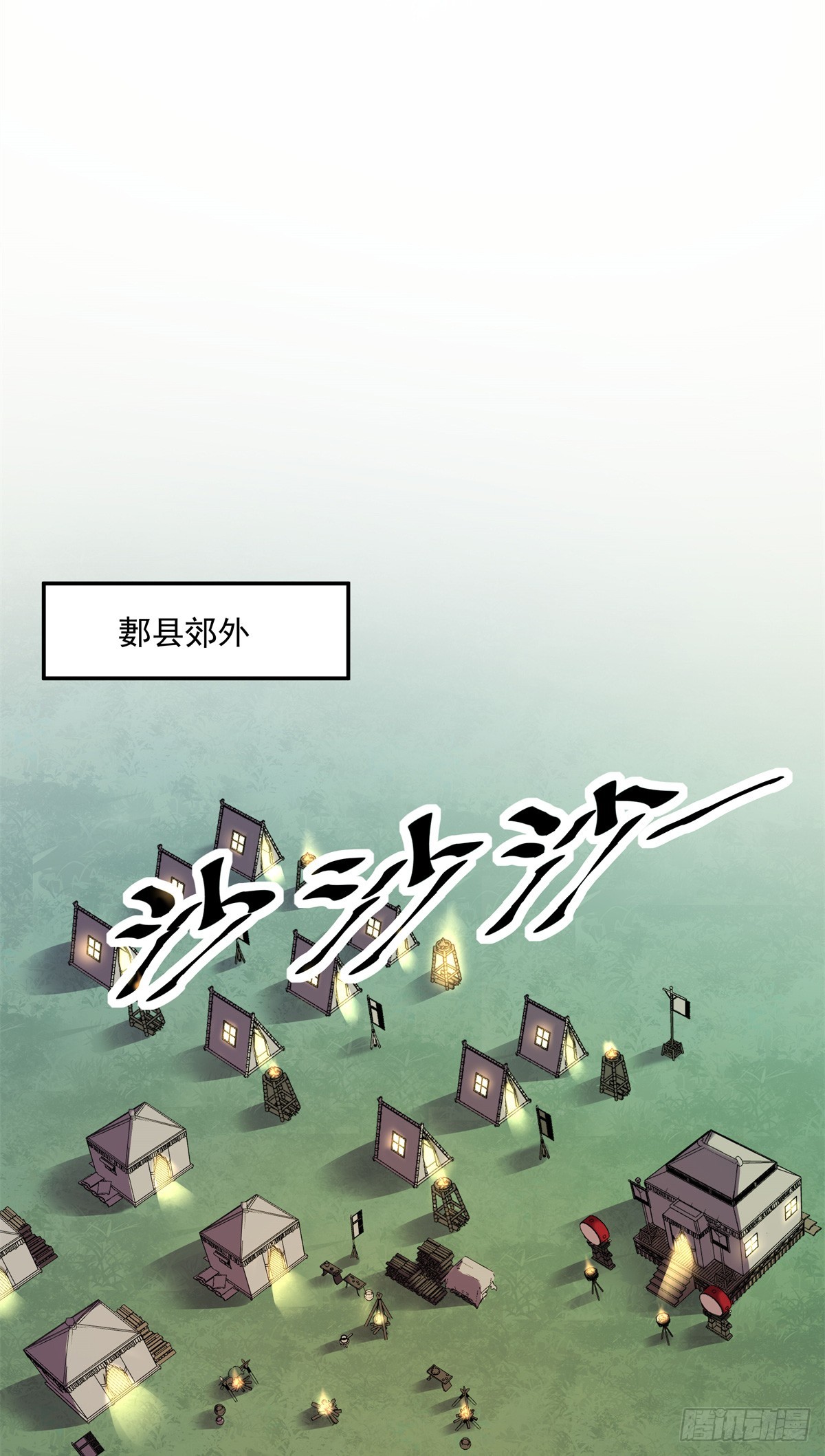 18 神光？哪来的神光？10