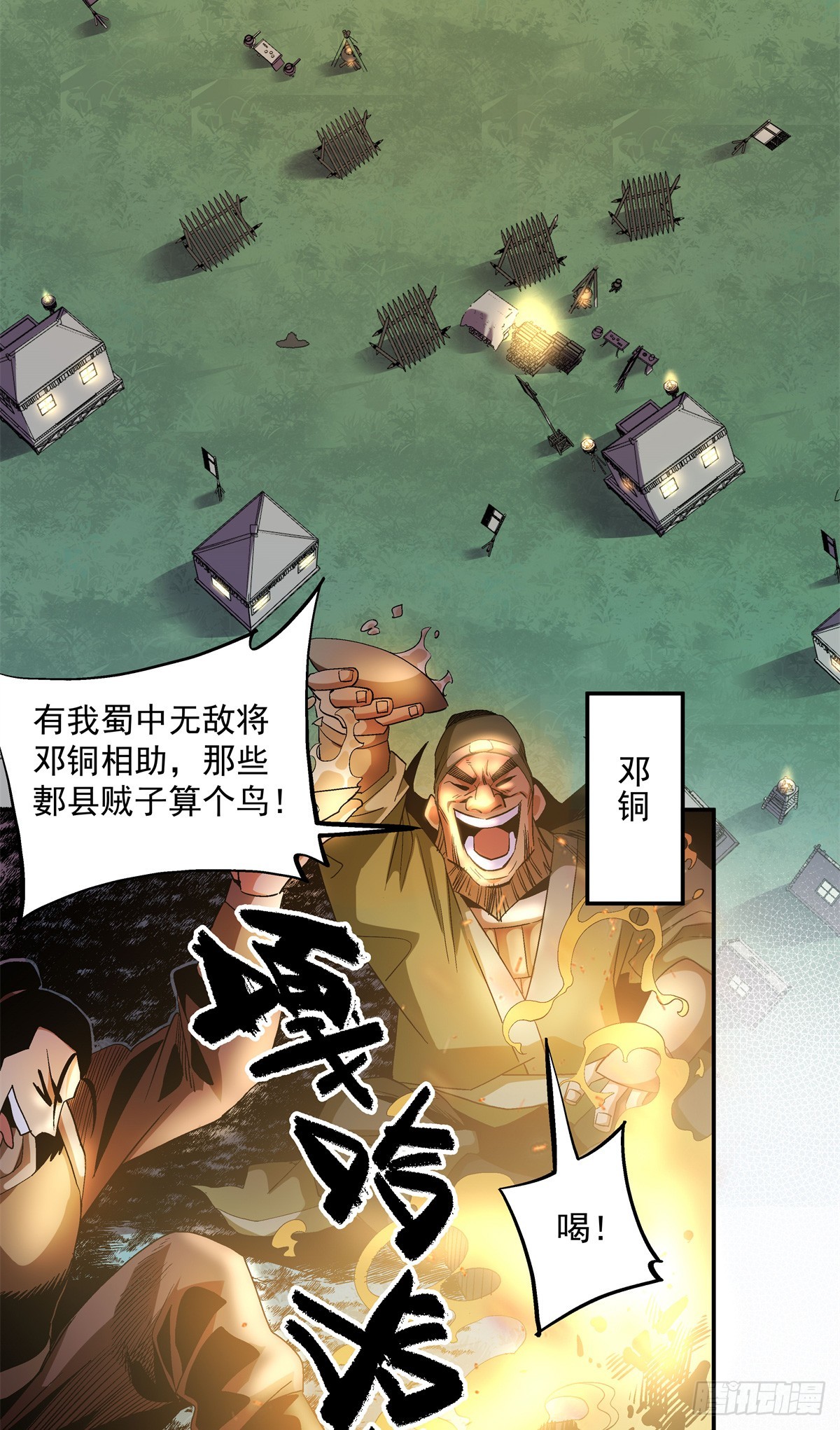 18 神光？哪来的神光？11