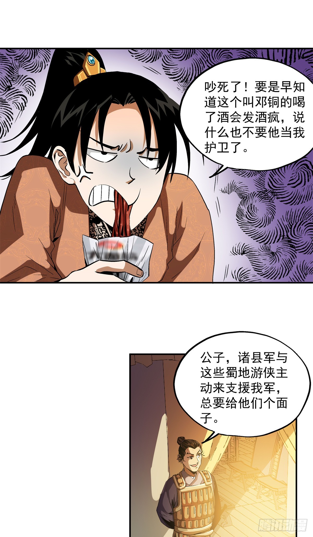 18 神光？哪来的神光？13