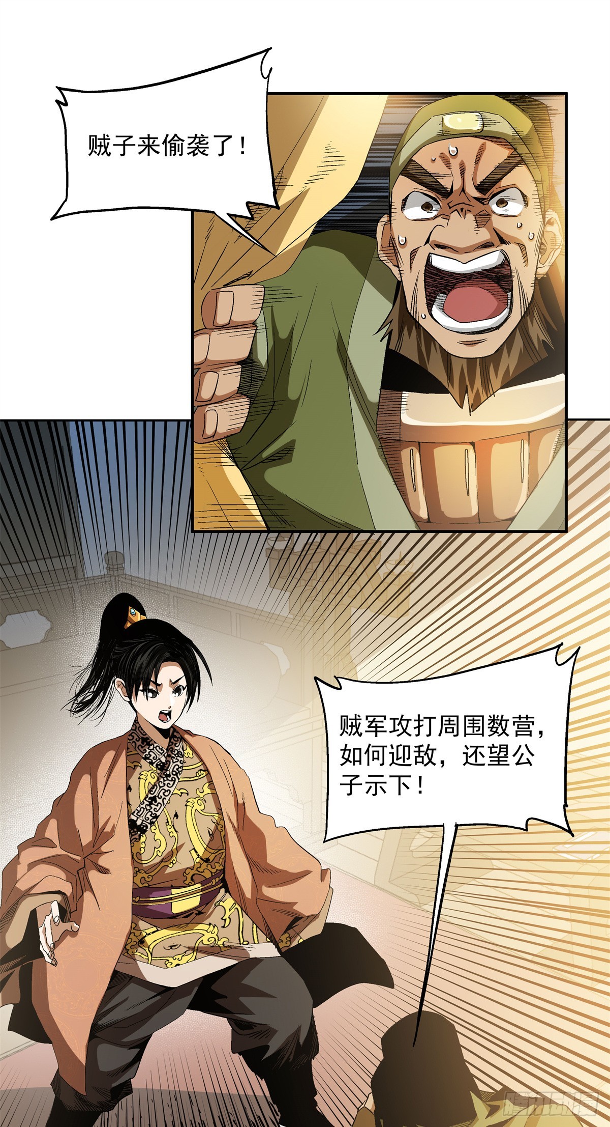 18 神光？哪来的神光？17