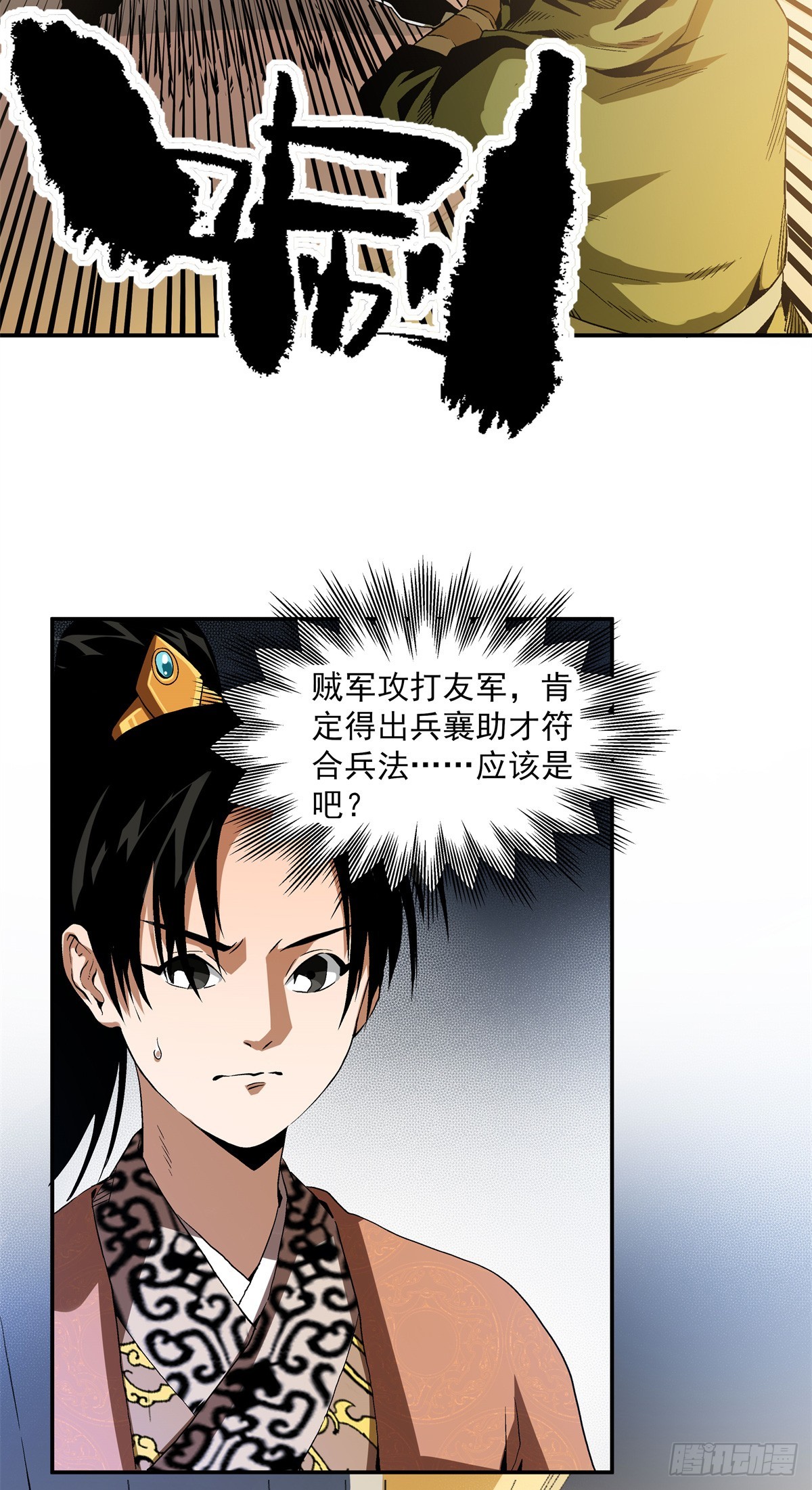 18 神光？哪来的神光？18