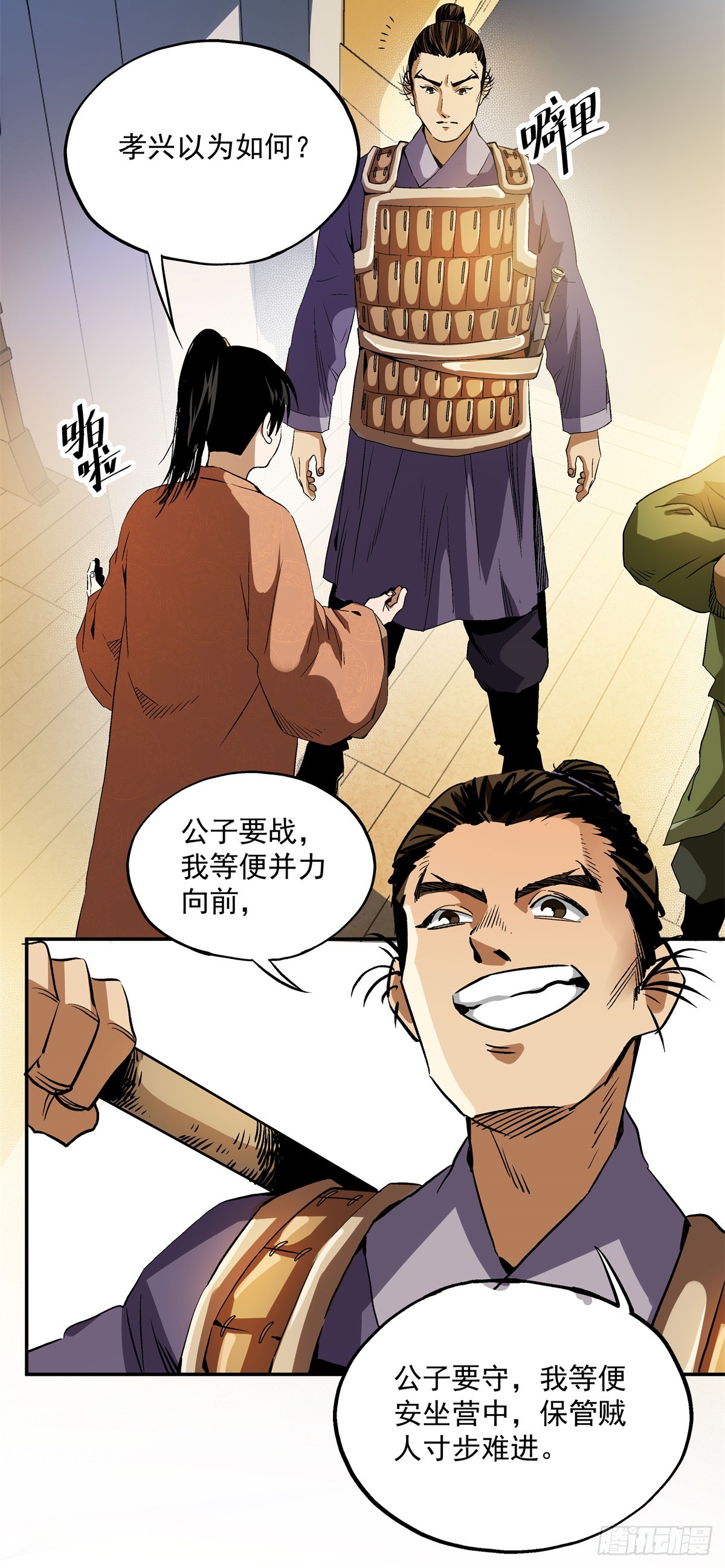 18 神光？哪来的神光？19