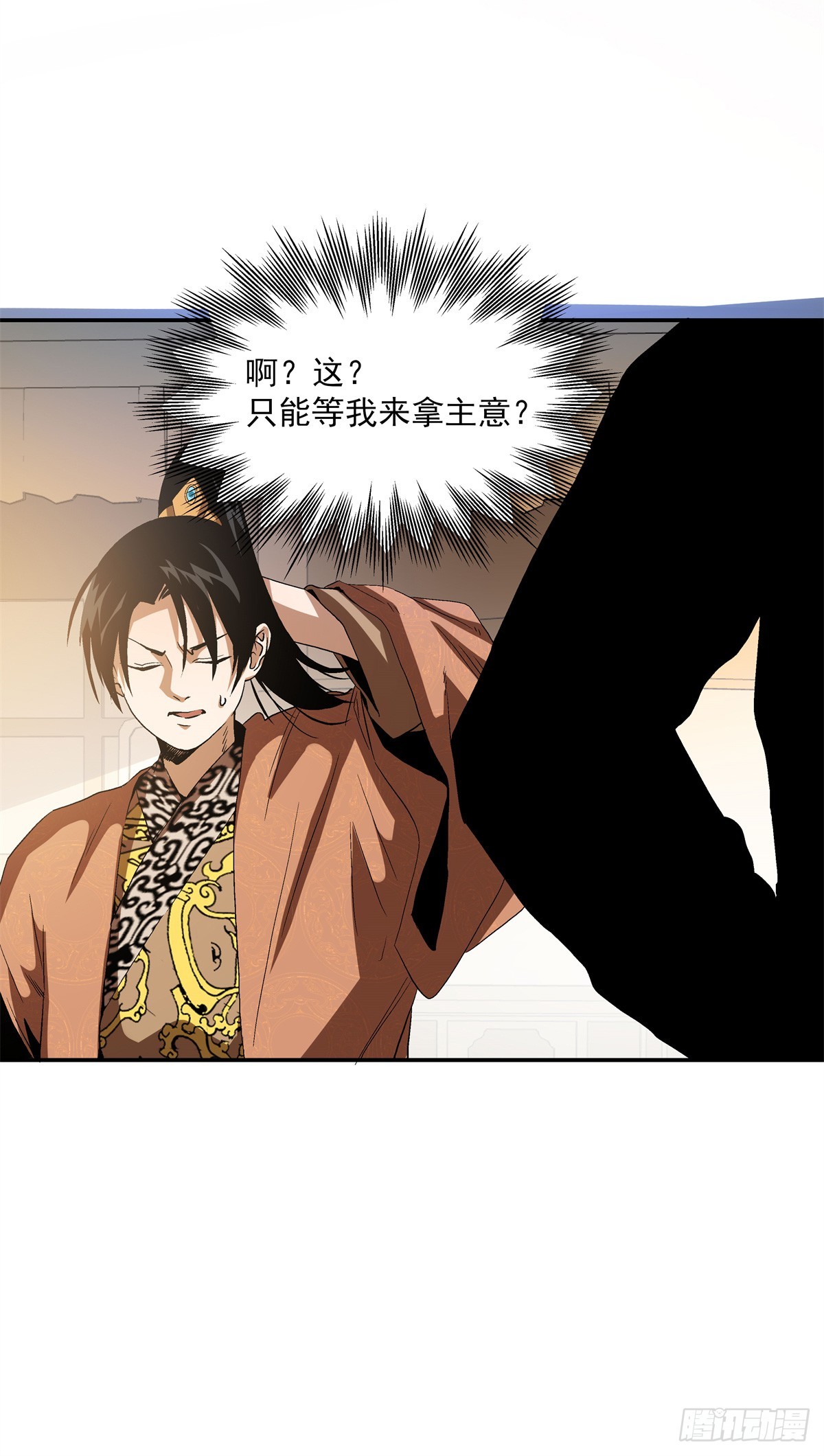 18 神光？哪来的神光？20
