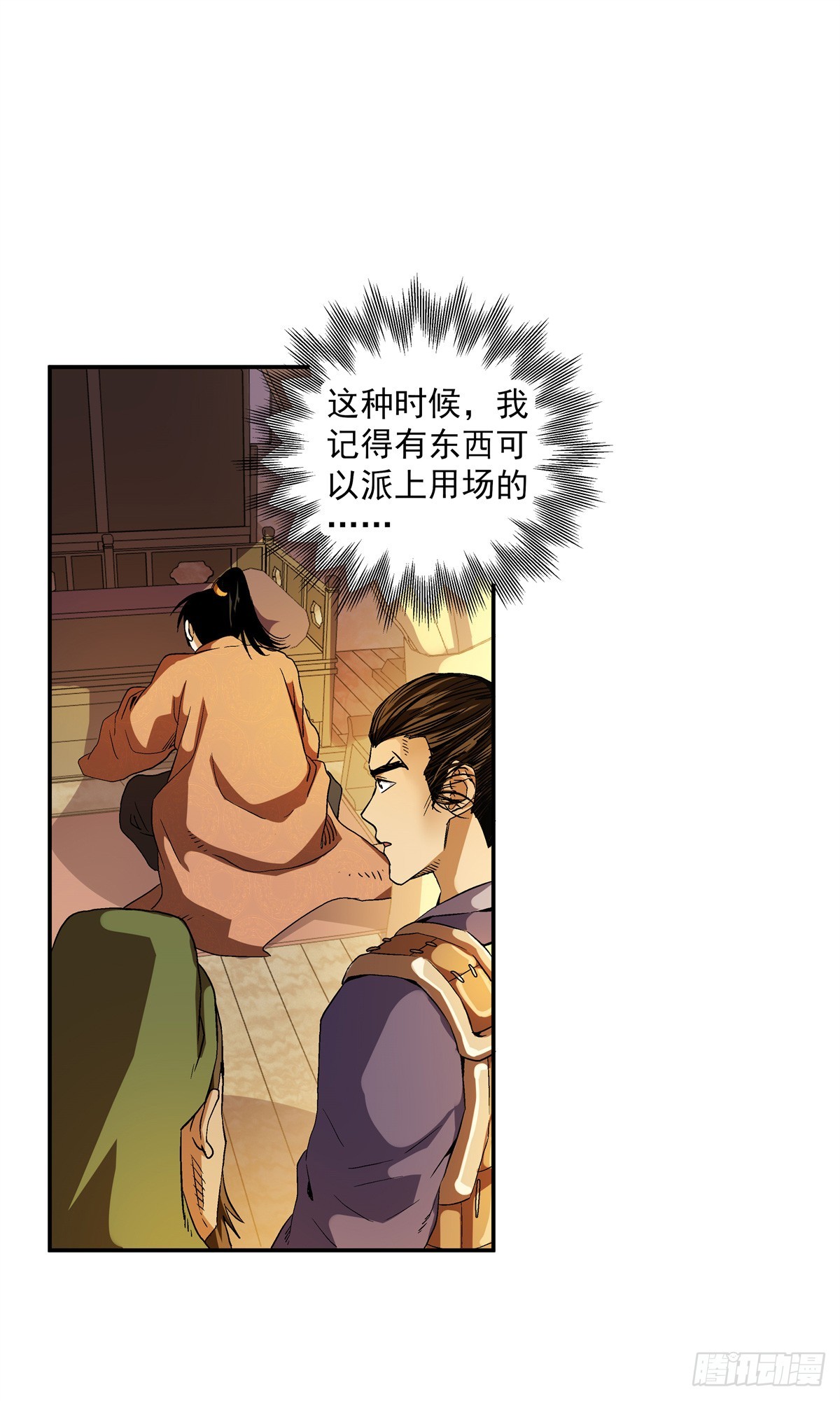 18 神光？哪来的神光？21