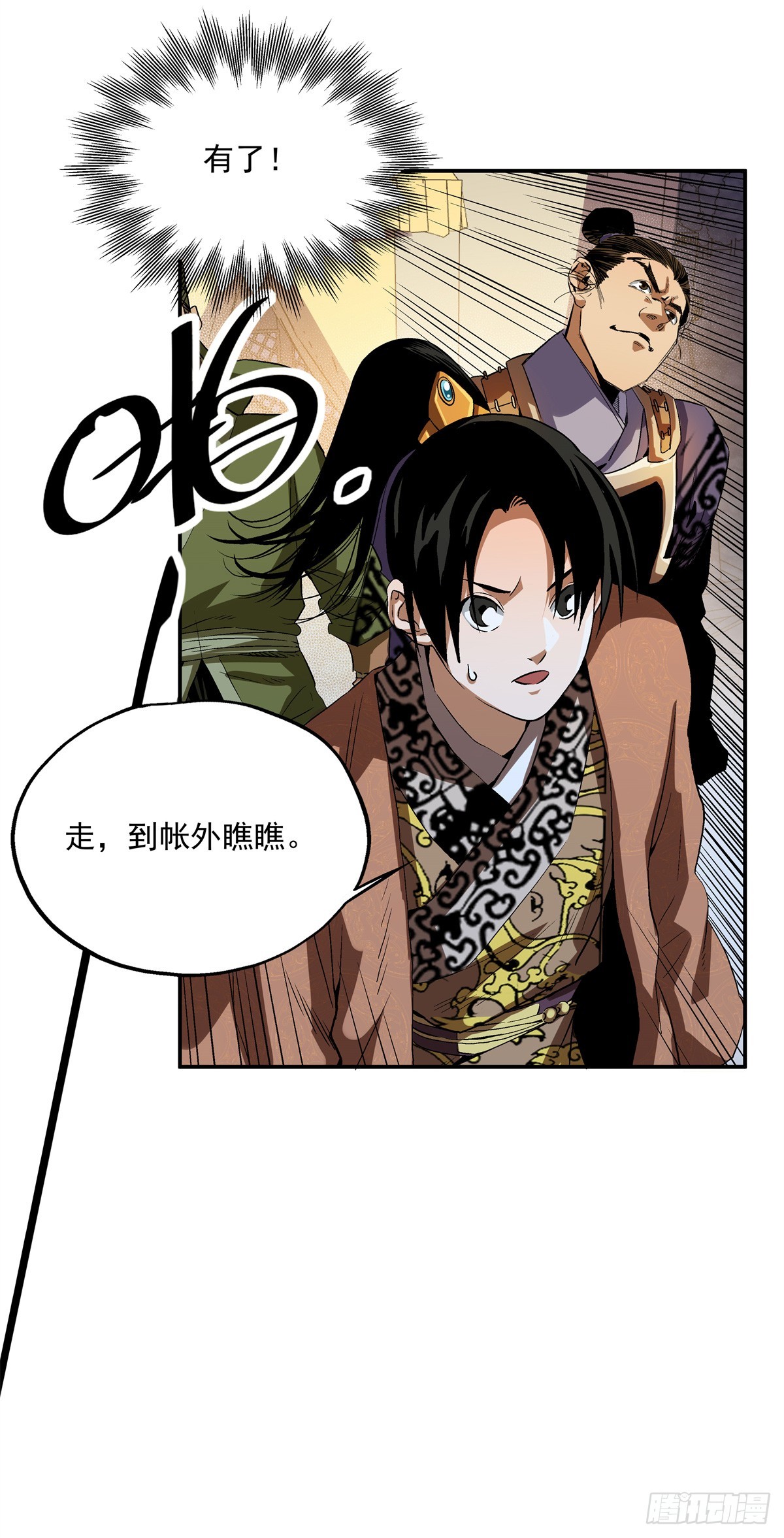18 神光？哪来的神光？22