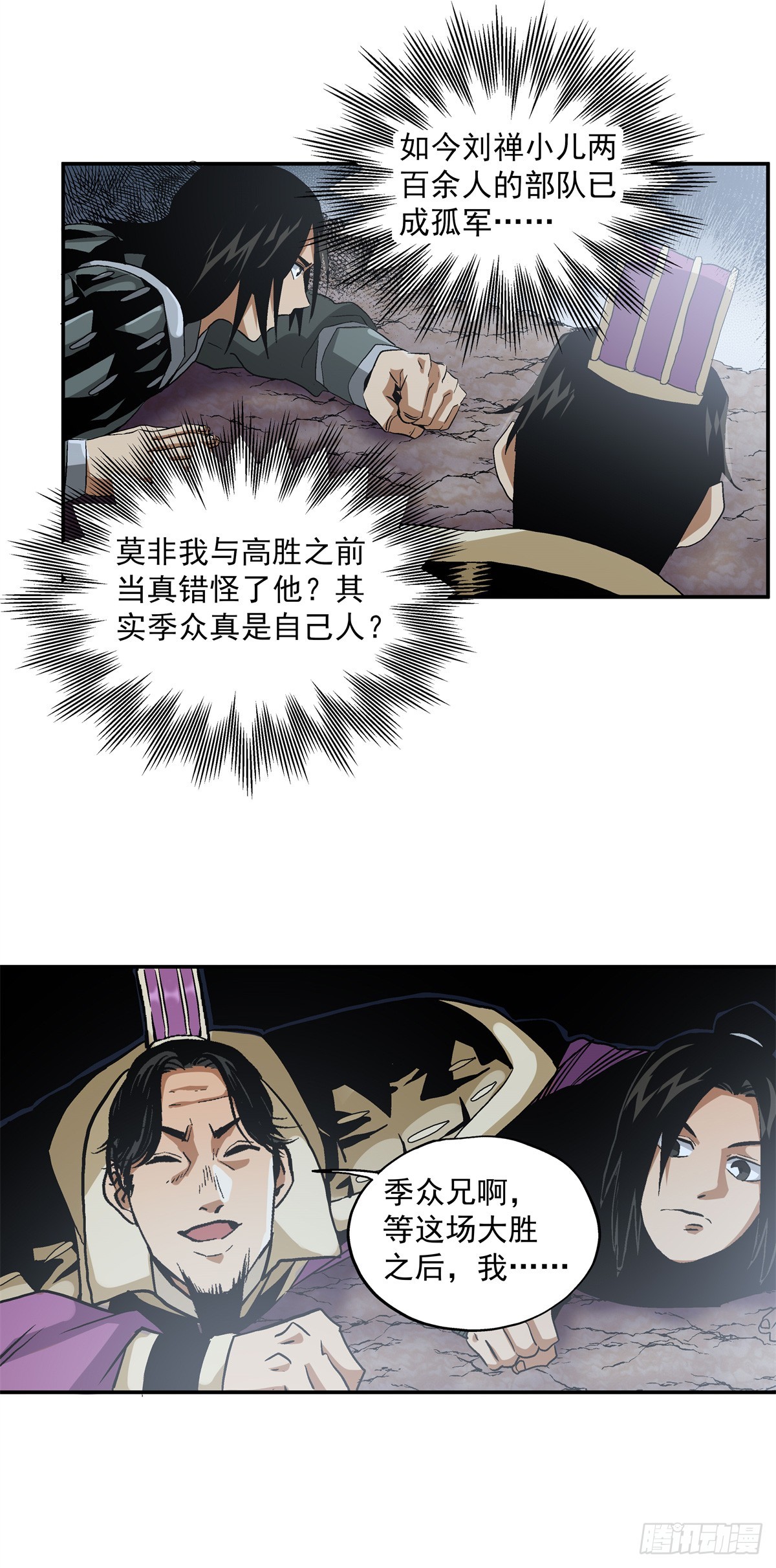 18 神光？哪来的神光？24